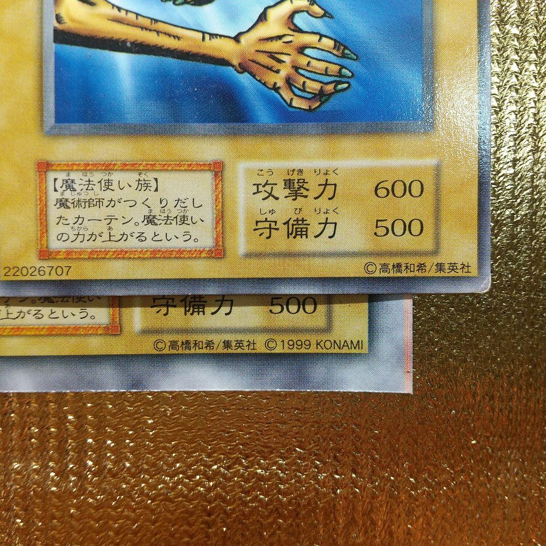 遊戯王 Vol 1 悪魔族のカーテン Magic&Wizards