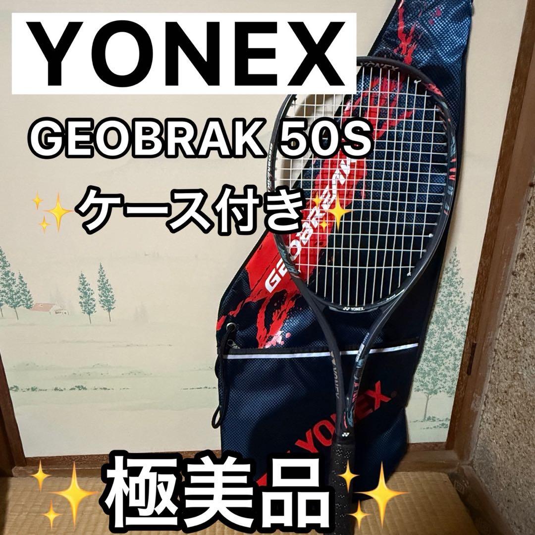 美品　GEOBREAK（ジオブレイク）50S UXL1 / ソフトテニスラケット