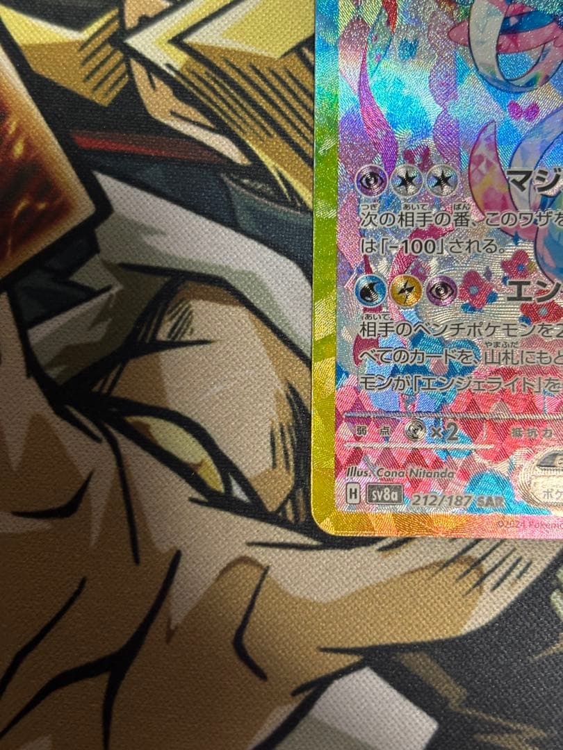 ポケモンカード　ニンフィアex SAR