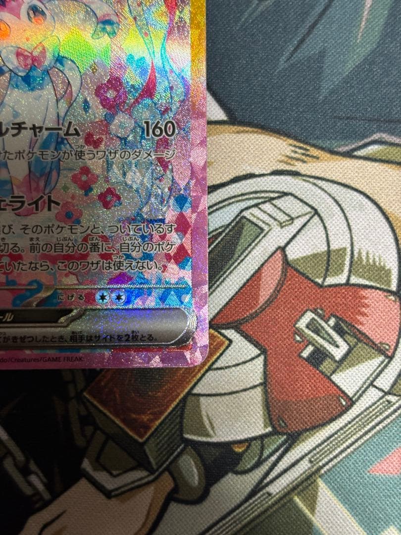 ポケモンカード　ニンフィアex SAR