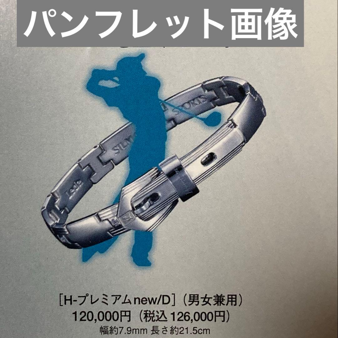 プチシルマのジュエリーコレクション ハンドレッドシルマ H-プレミアムnew/D