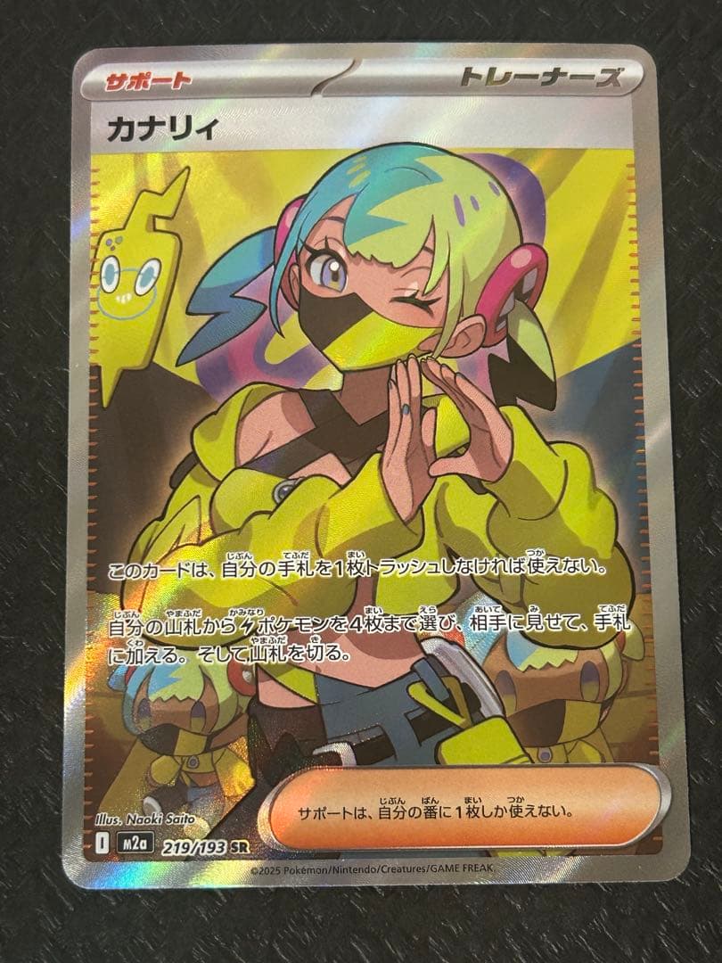 カナリィ　sr 4枚セット　⑤