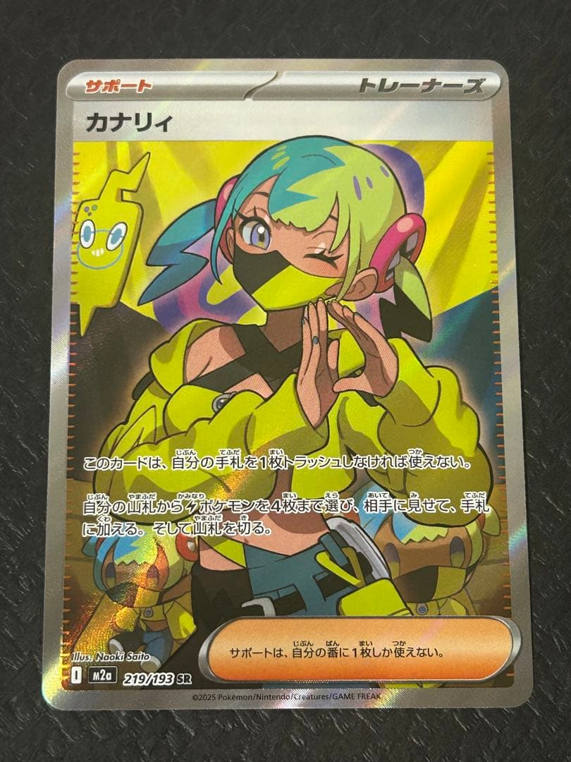 カナリィ　sr 4枚セット　⑤