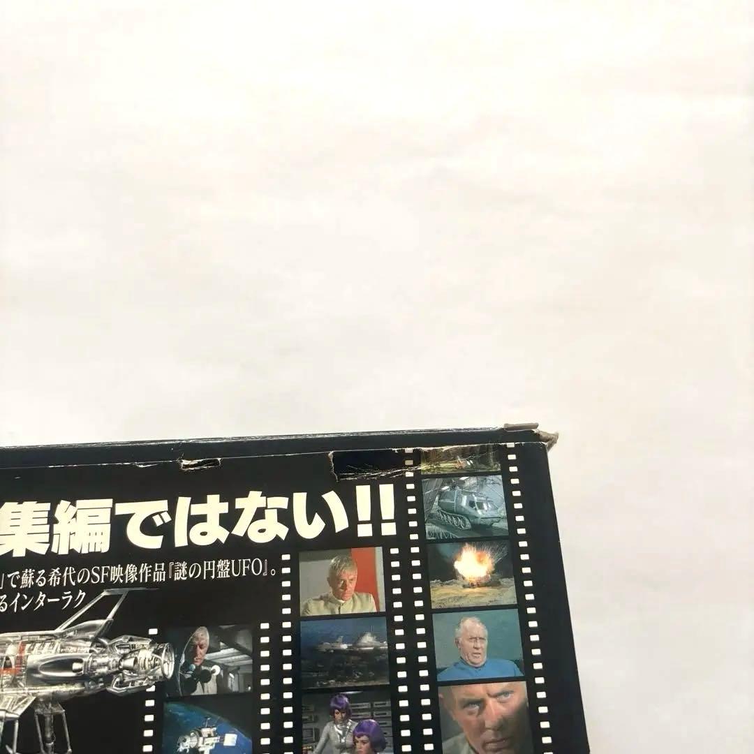 再来！ 謎の円盤UFO / 初回限定版 / DVD
