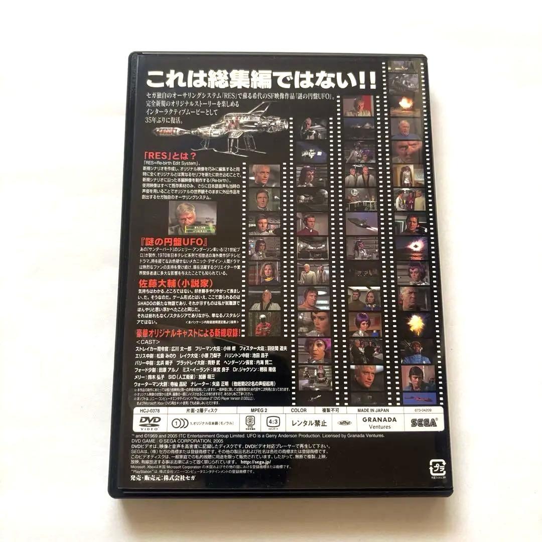 再来！ 謎の円盤UFO / 初回限定版 / DVD