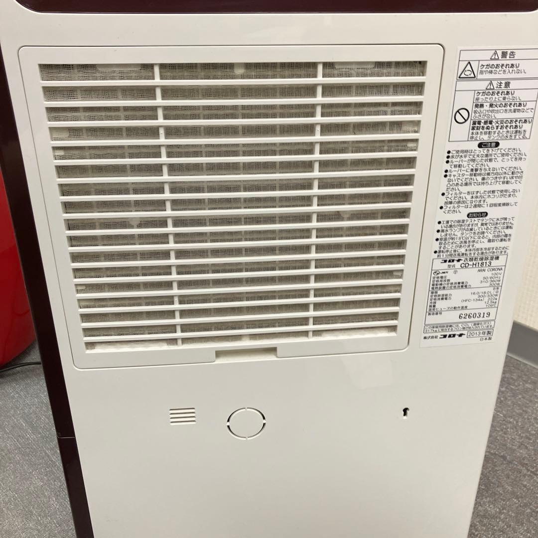 CORONA コロナ衣類乾燥除湿機　CD-H1813 2013年製