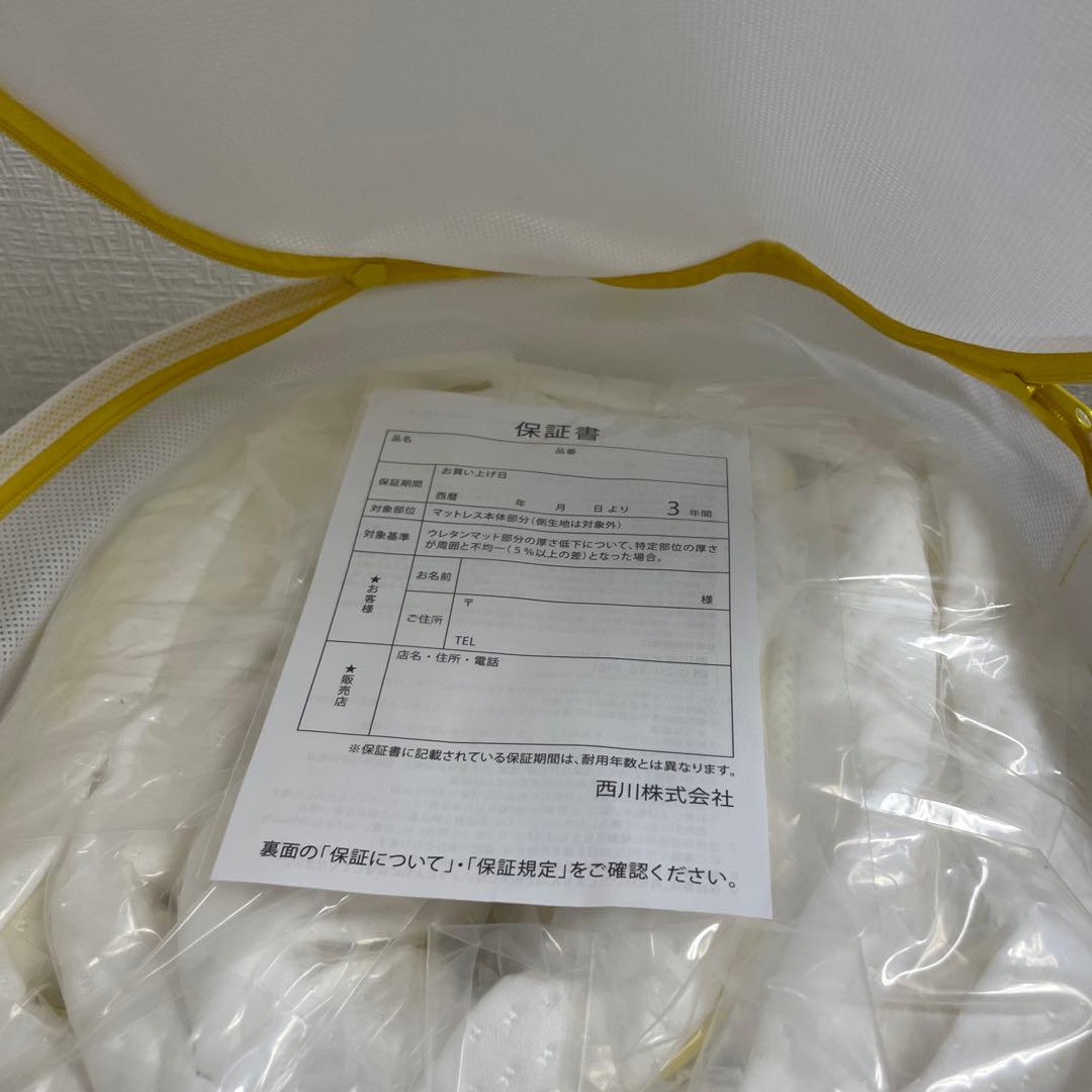 【 西川 】マットレス ダブル 三つ折り ドッツプラス 厚さ9cm