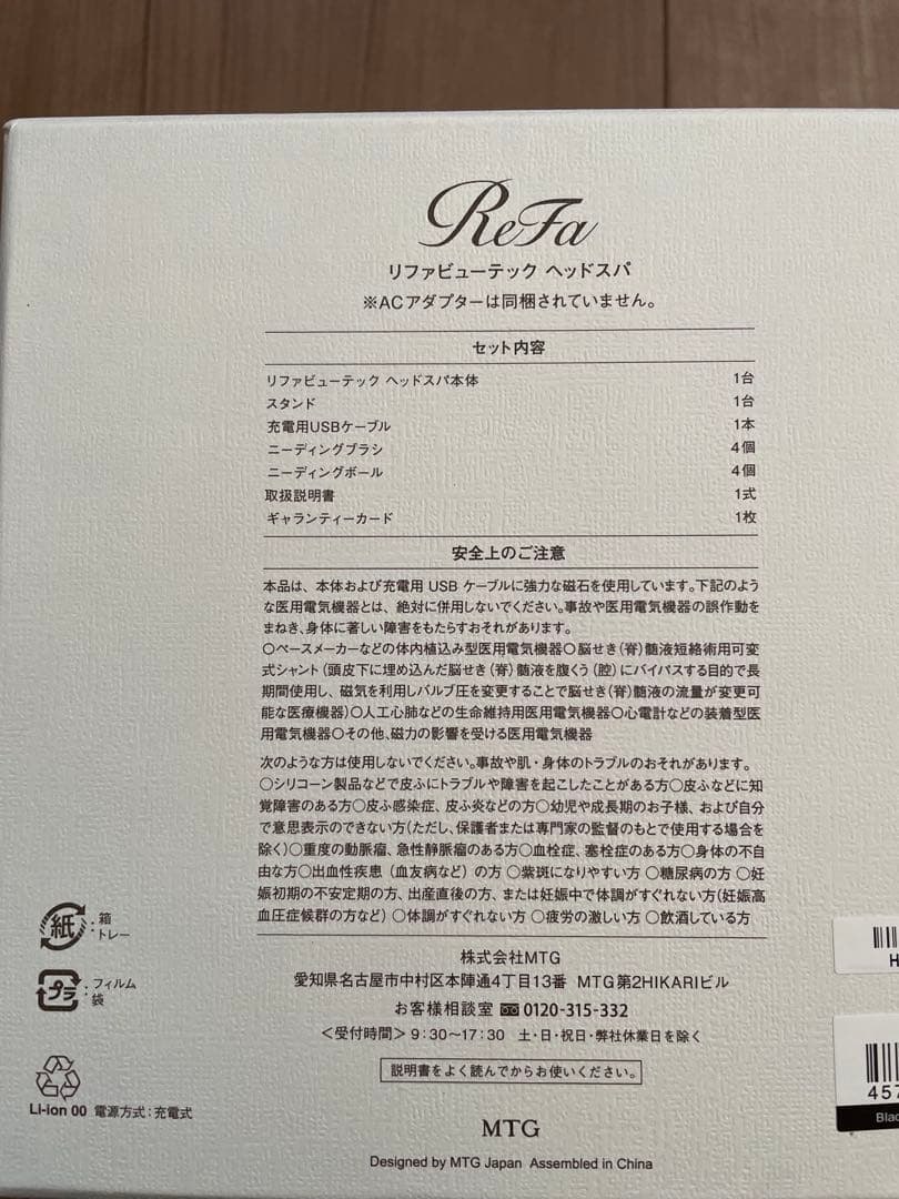 ReFa (リファ) BEAUTECH HEAD SPA