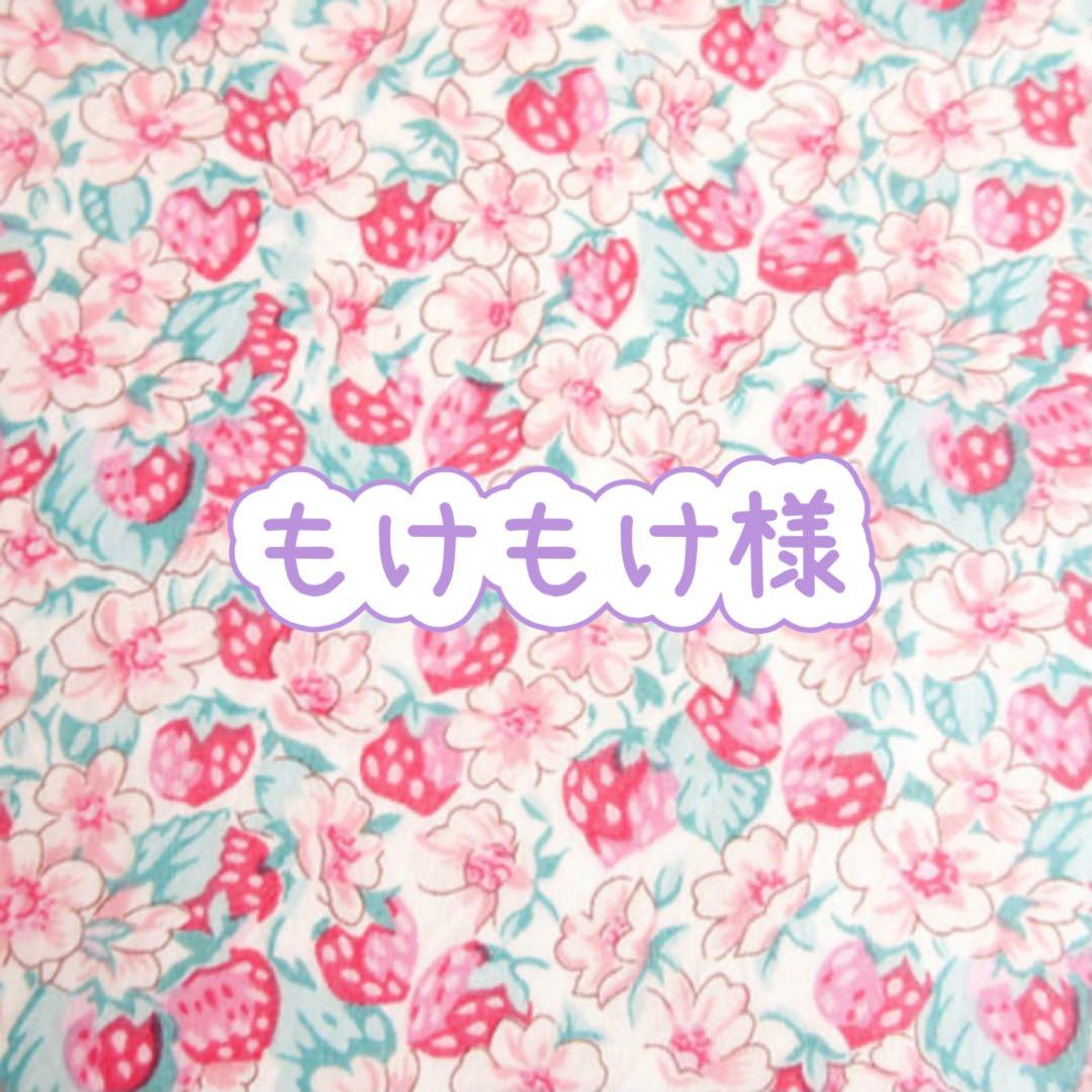 もけもけ様❤確認ページ　ハンドメイド　ガーゼケット　ブランケット