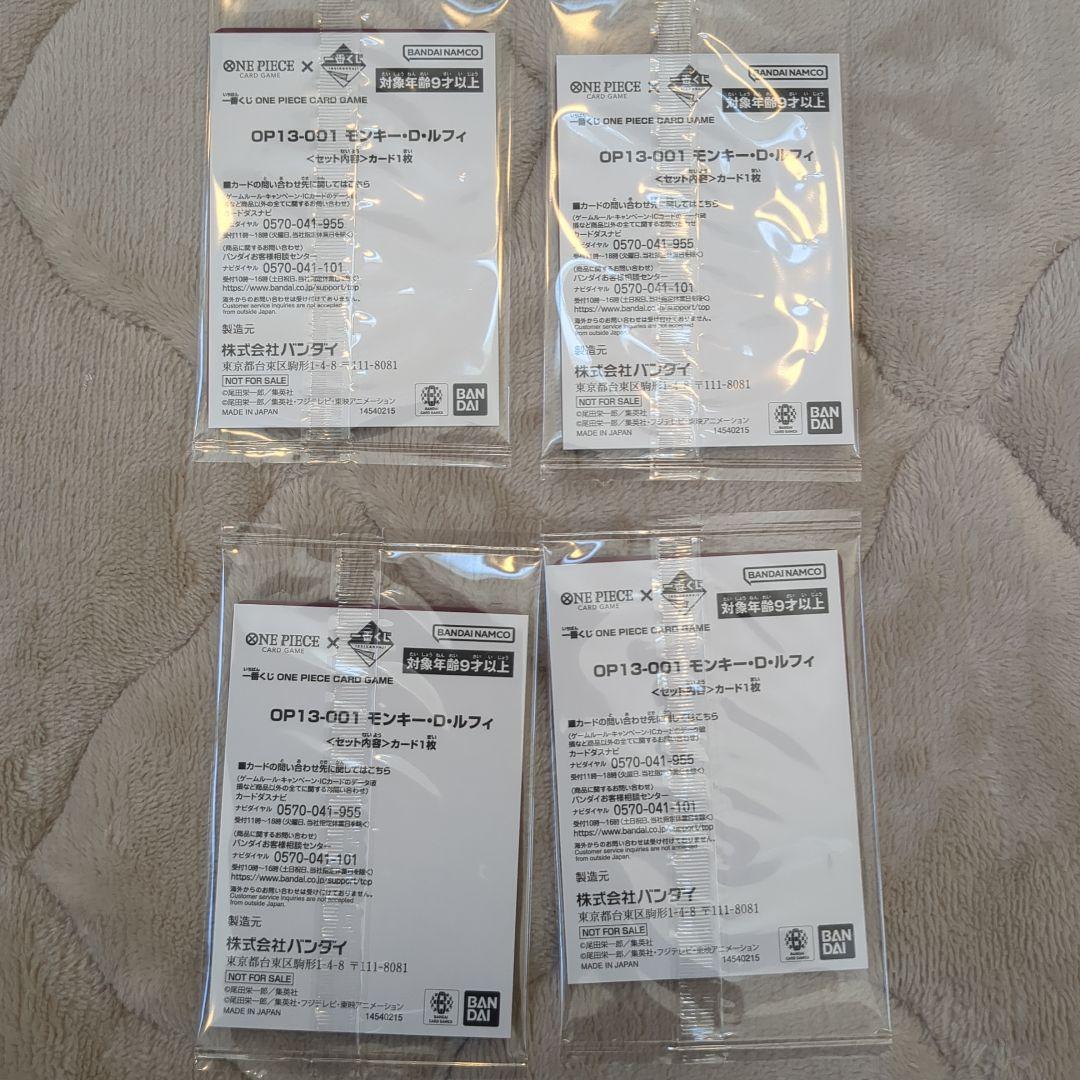 1番くじ　ワンピースカード