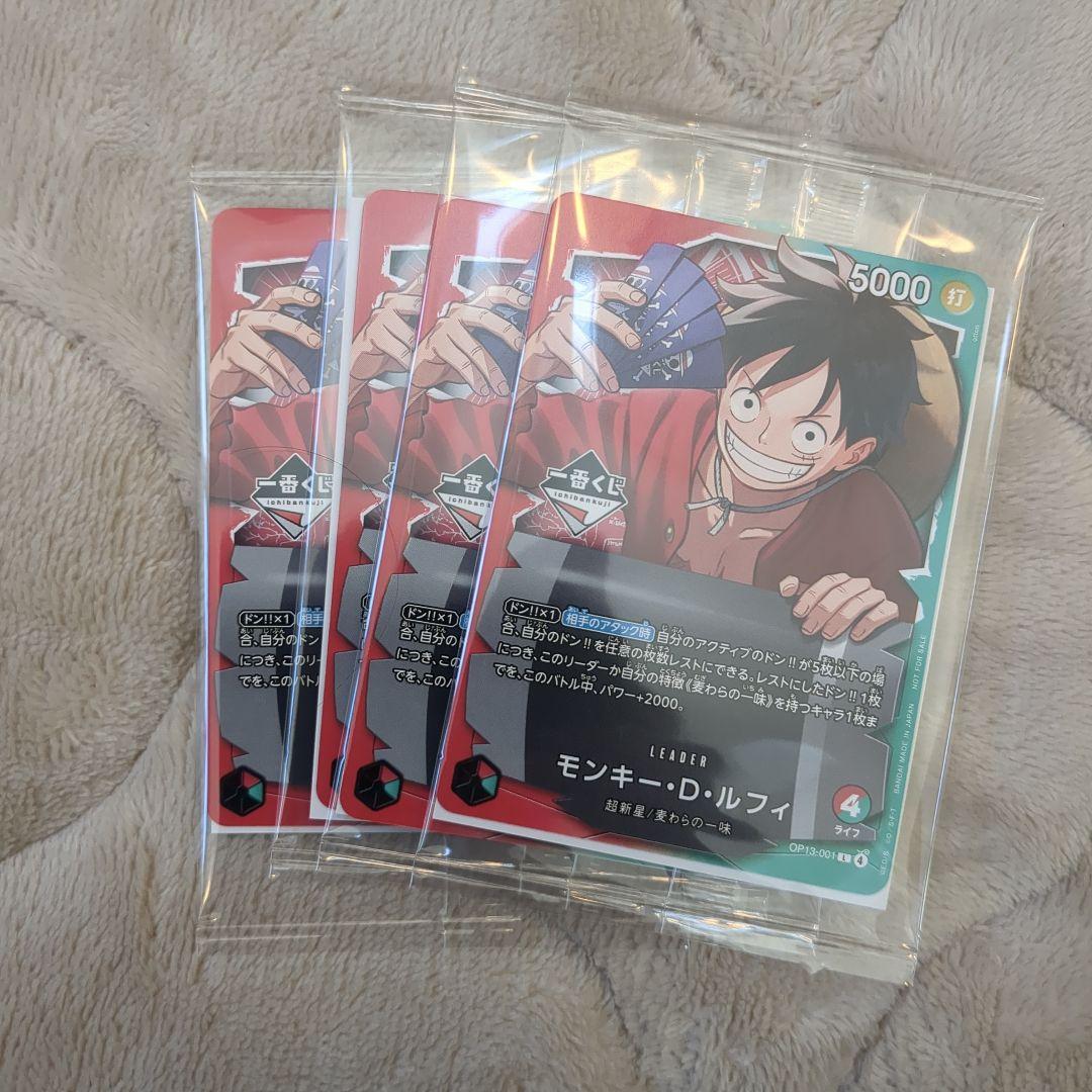 1番くじ　ワンピースカード