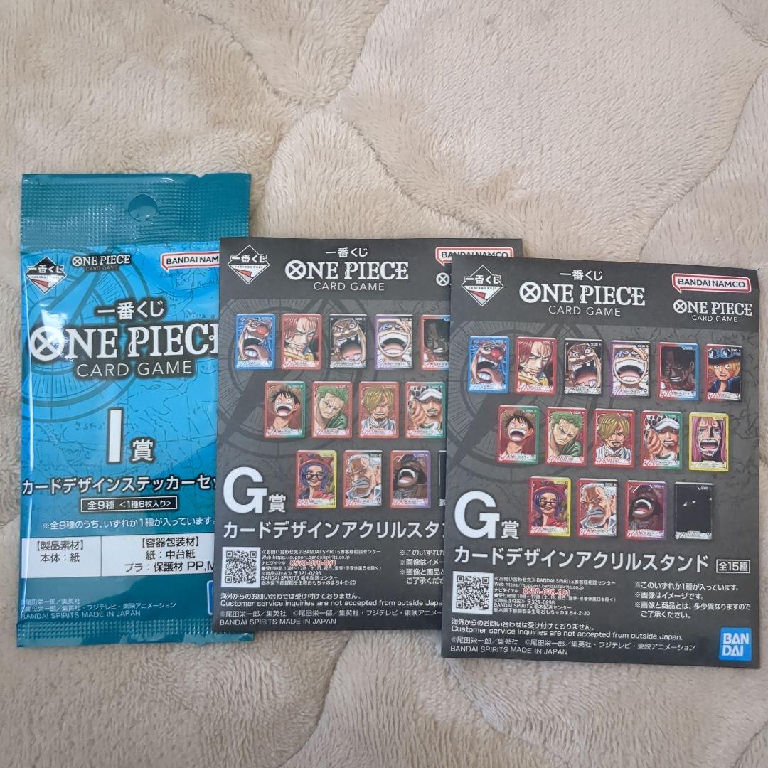 1番くじ　ワンピースカード