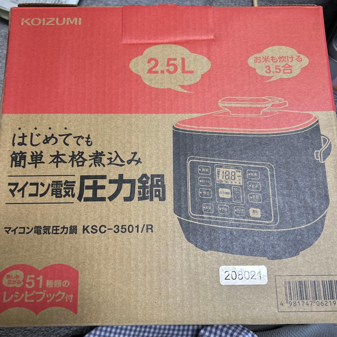 はじめてでも簡単本格煮込み マイコン電気圧力鍋