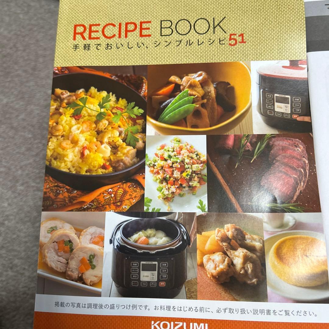 はじめてでも簡単本格煮込み マイコン電気圧力鍋