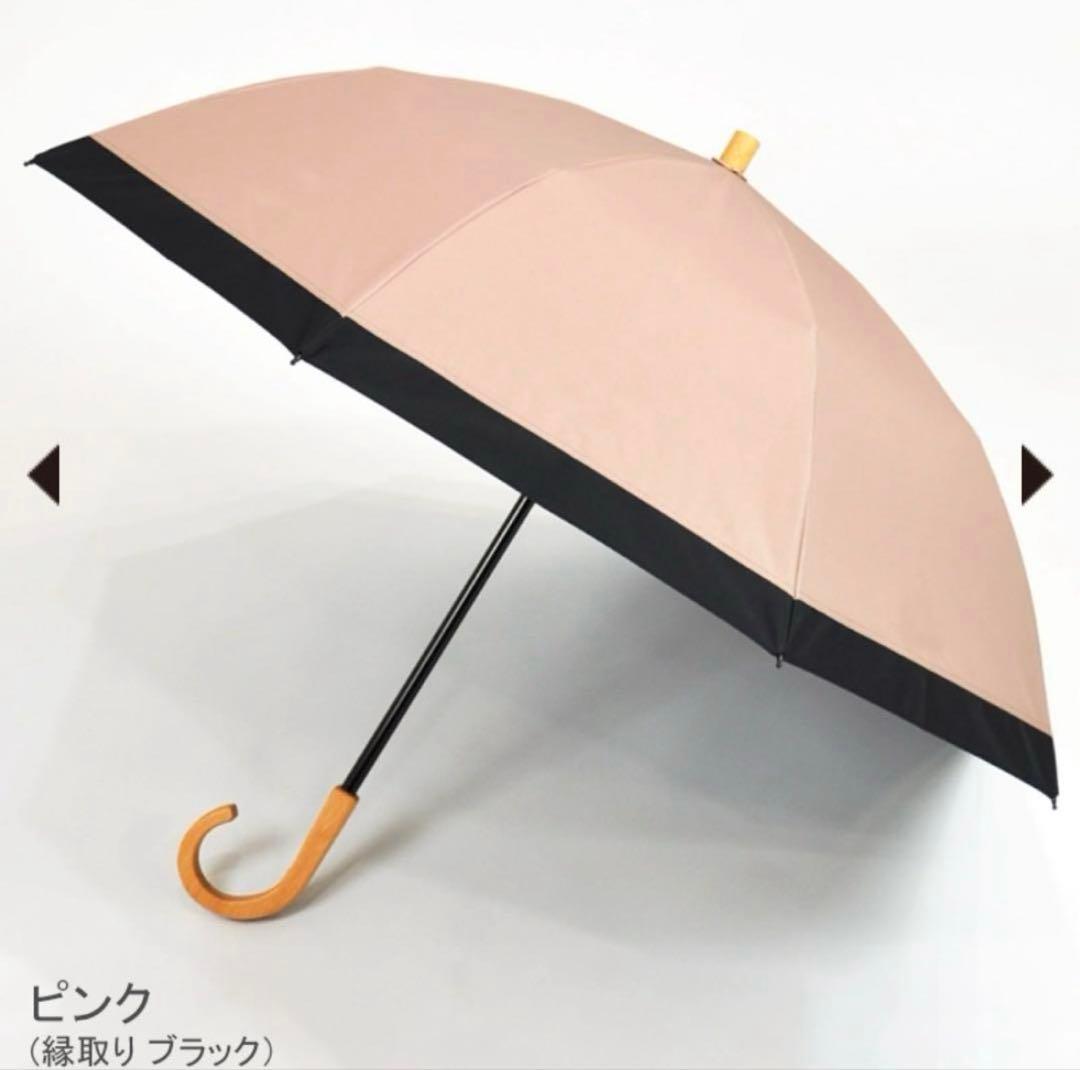 サンバリア 100 日傘 2段折り