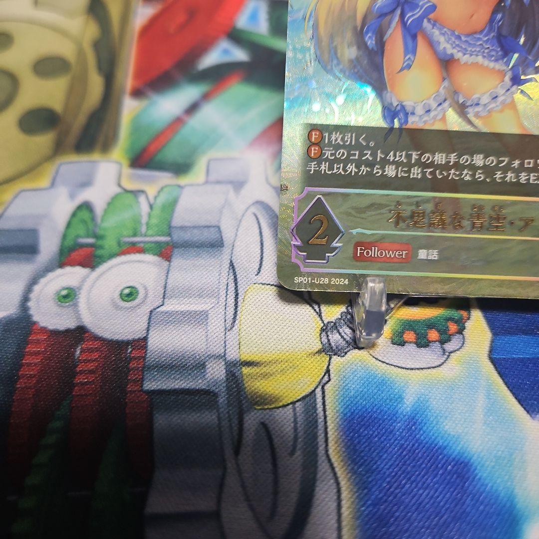 シャドウバース　不思議な青空アリス　UR　　　1枚