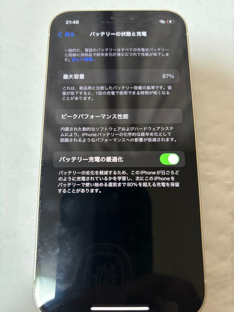 Apple iPhone 12 ホワイト256GB 本体のみ　SIMロックなし