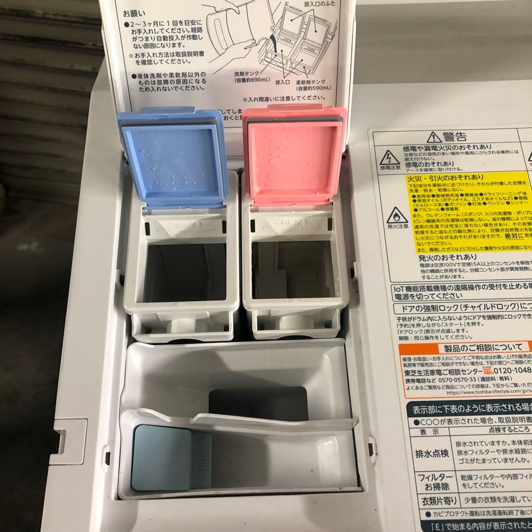 2023年製 TOSHIBA 東芝 ドラム式洗濯乾燥機 TW-127XM3L 白