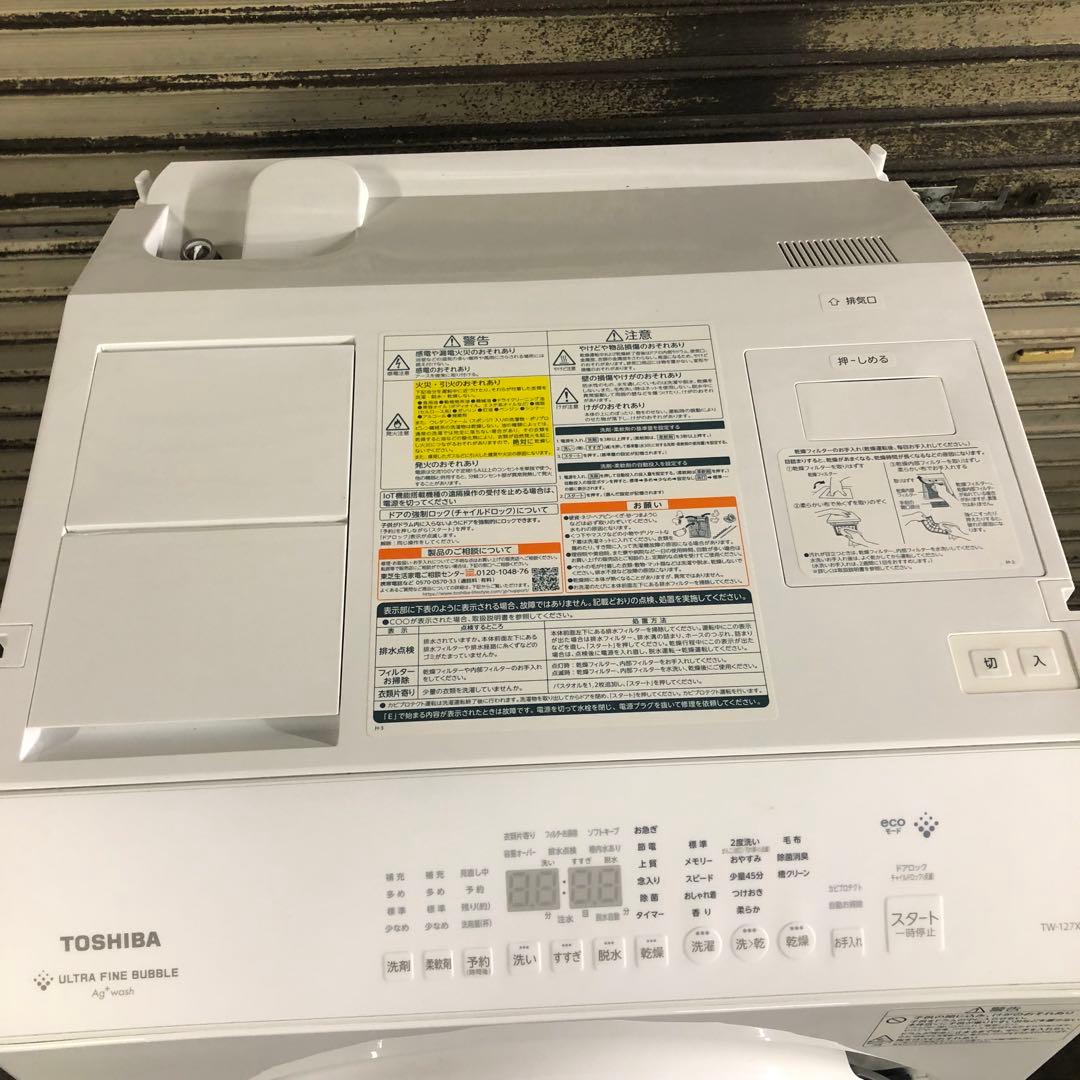 2023年製 TOSHIBA 東芝 ドラム式洗濯乾燥機 TW-127XM3L 白