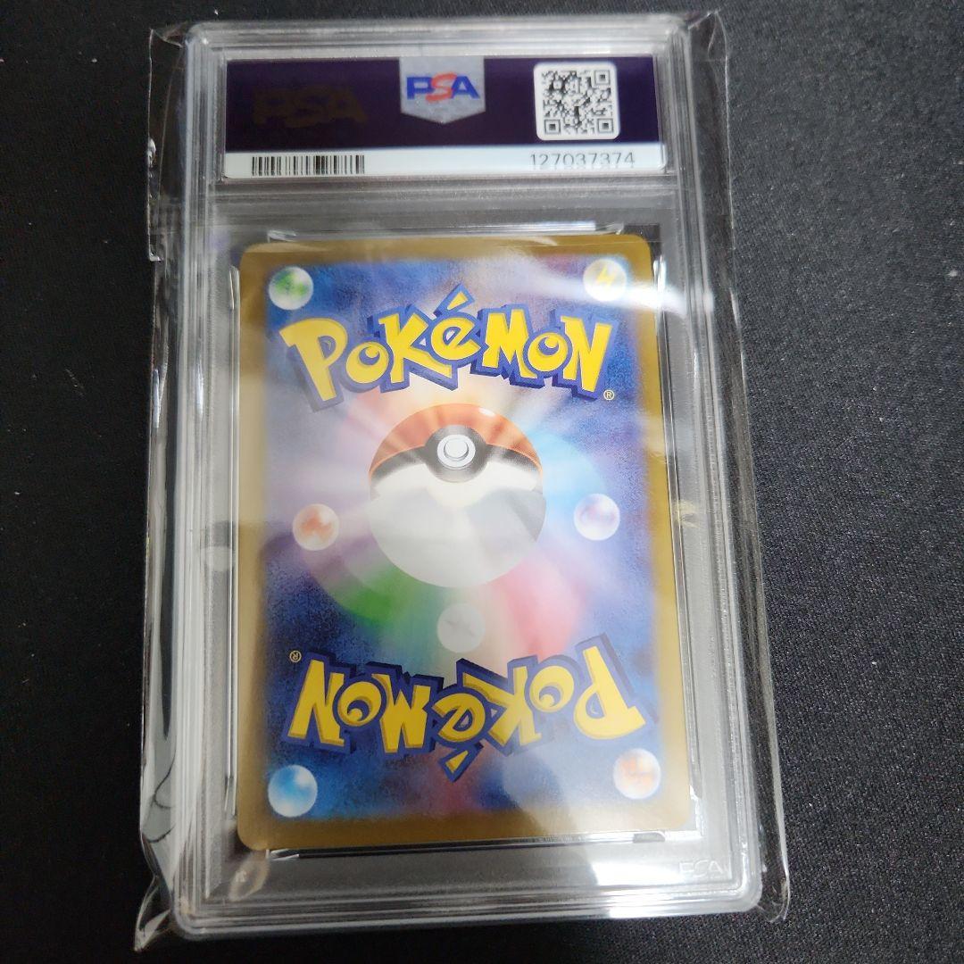 ピカチュウ ur psa10