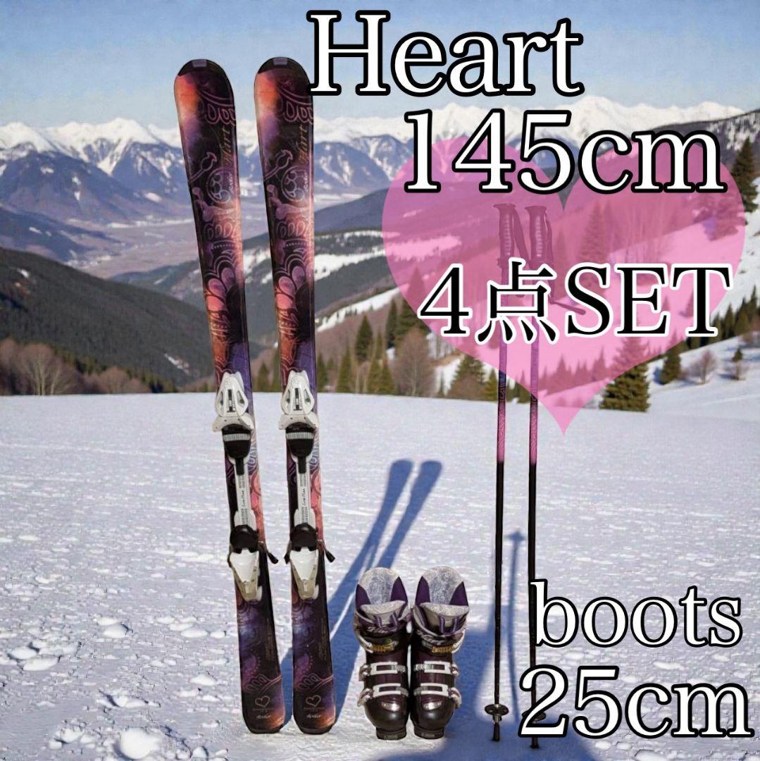 すぐ発送♡ HEART ジュニアスキー 145cm ブーツ25cm 4点セット