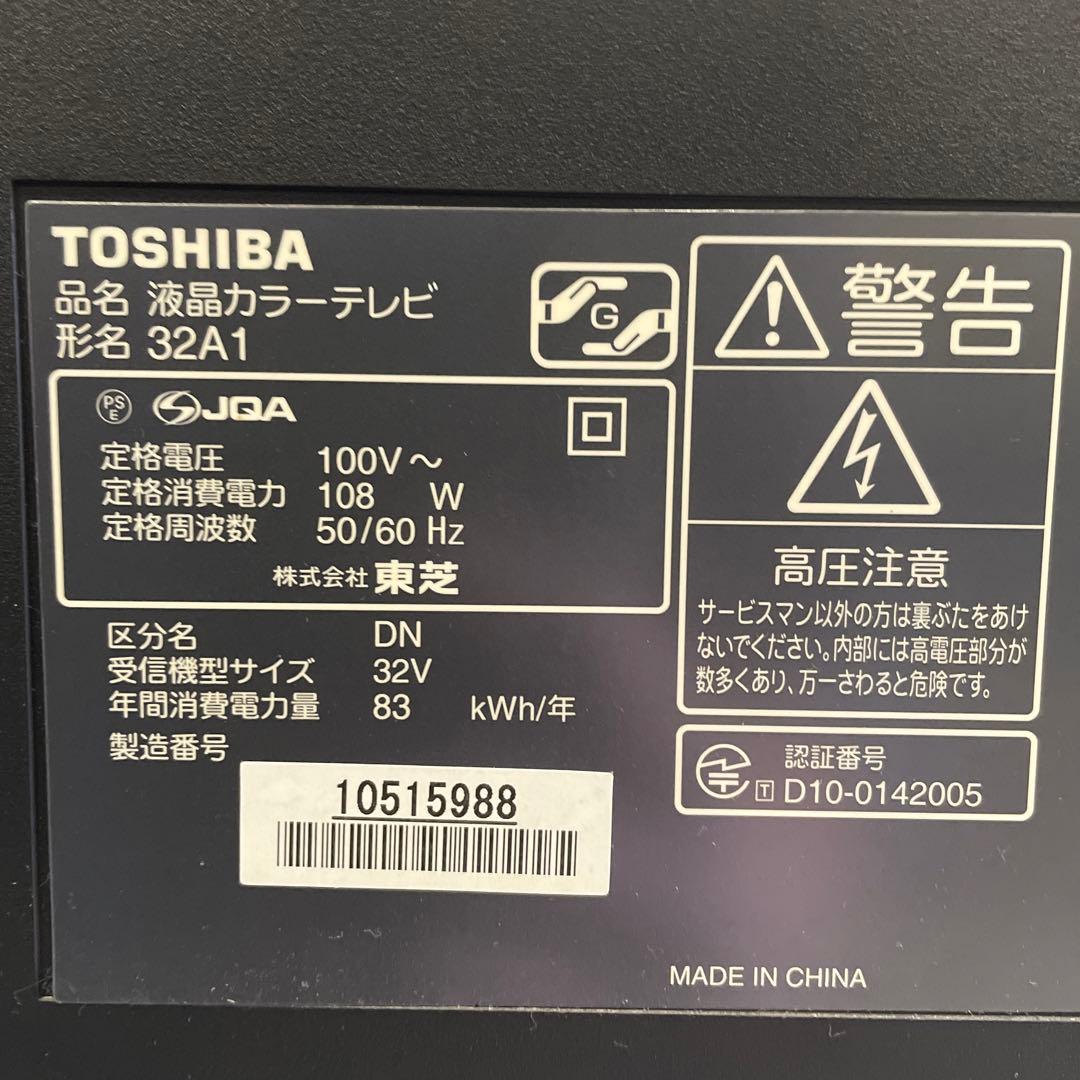 REGZA レグザ　32型　液晶テレビ　32A1　東芝 TOSHIBA　リモコン