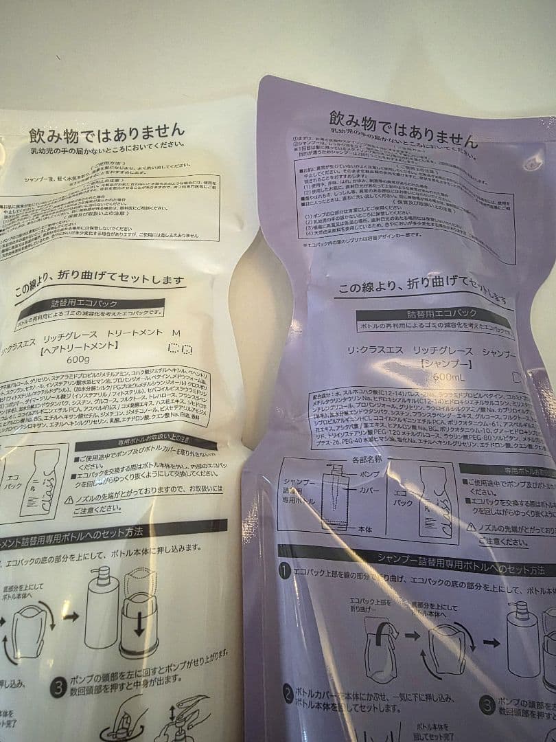 アジュバン　クラスS リッチグレース　シャンプー　トリートメント