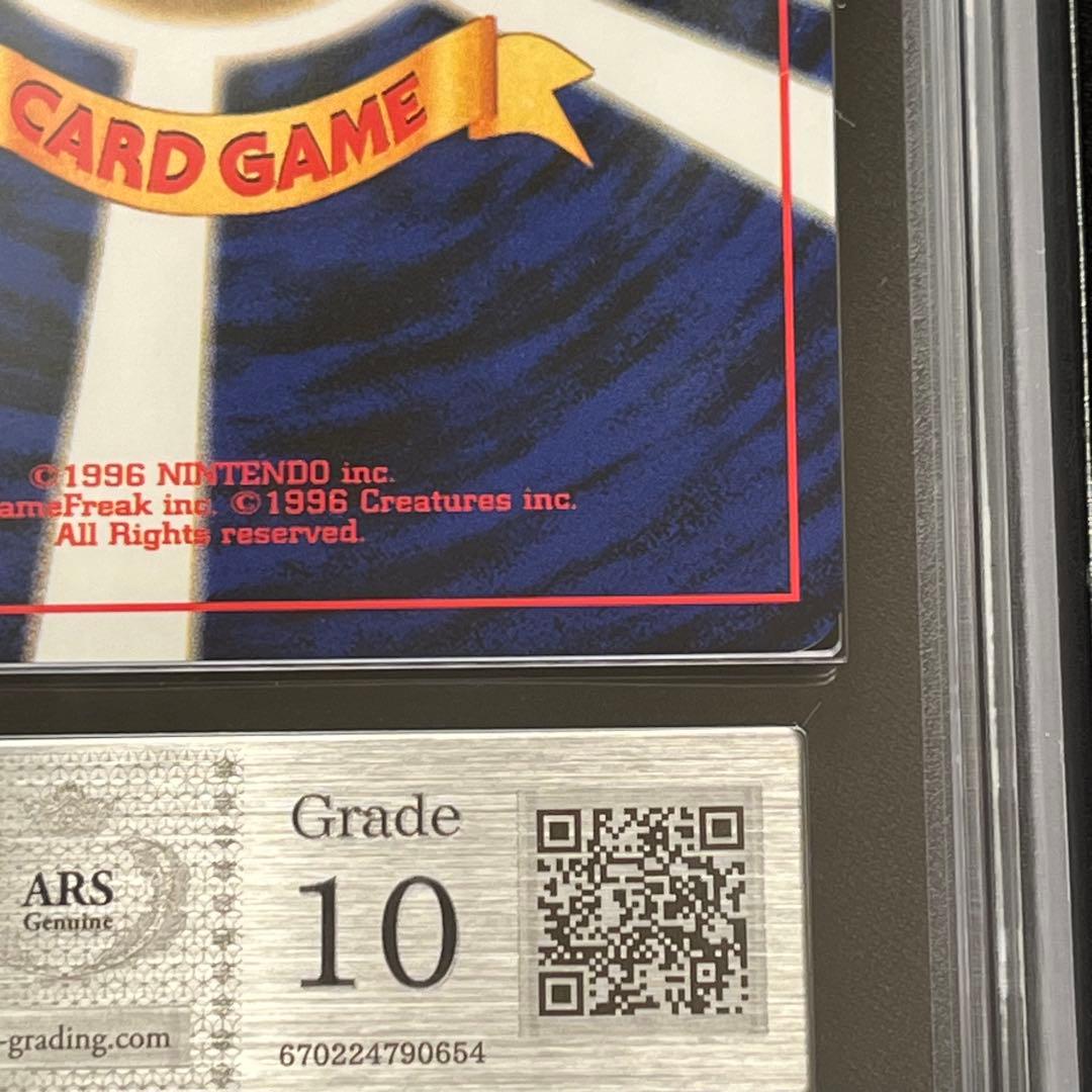 【ARS10】ポケモンカード　旧裏　クロバット　渦巻きホロ　neo　鑑定書付き