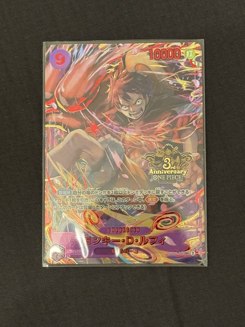 n*e様 3rd Anniversaryワンピースカード ルフィ 箔押し