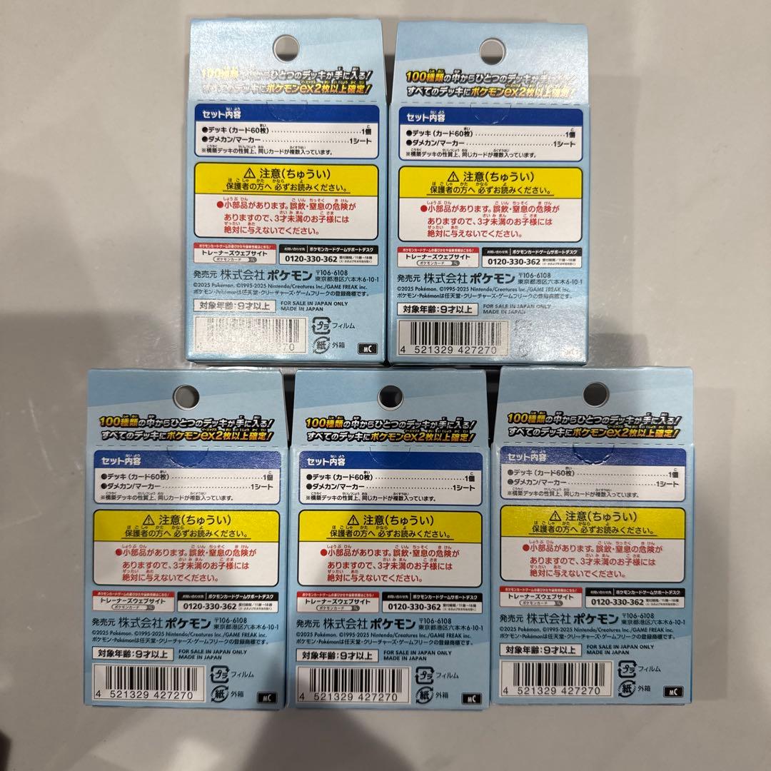 ポケモンカード 新品未開封　スタートデッキ100 バトルコレクション　5箱