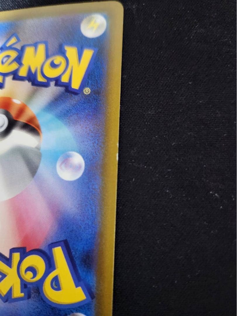 ピカチュウex メガドリームex①