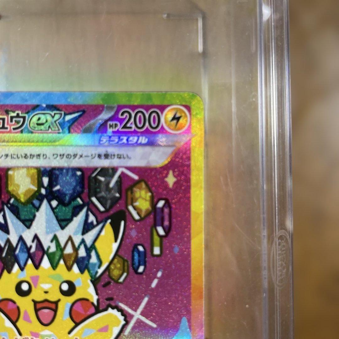 ピカチュウex メガドリームex①