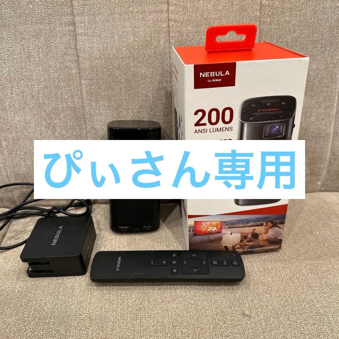 Nebula Apolloプロジェクター本体