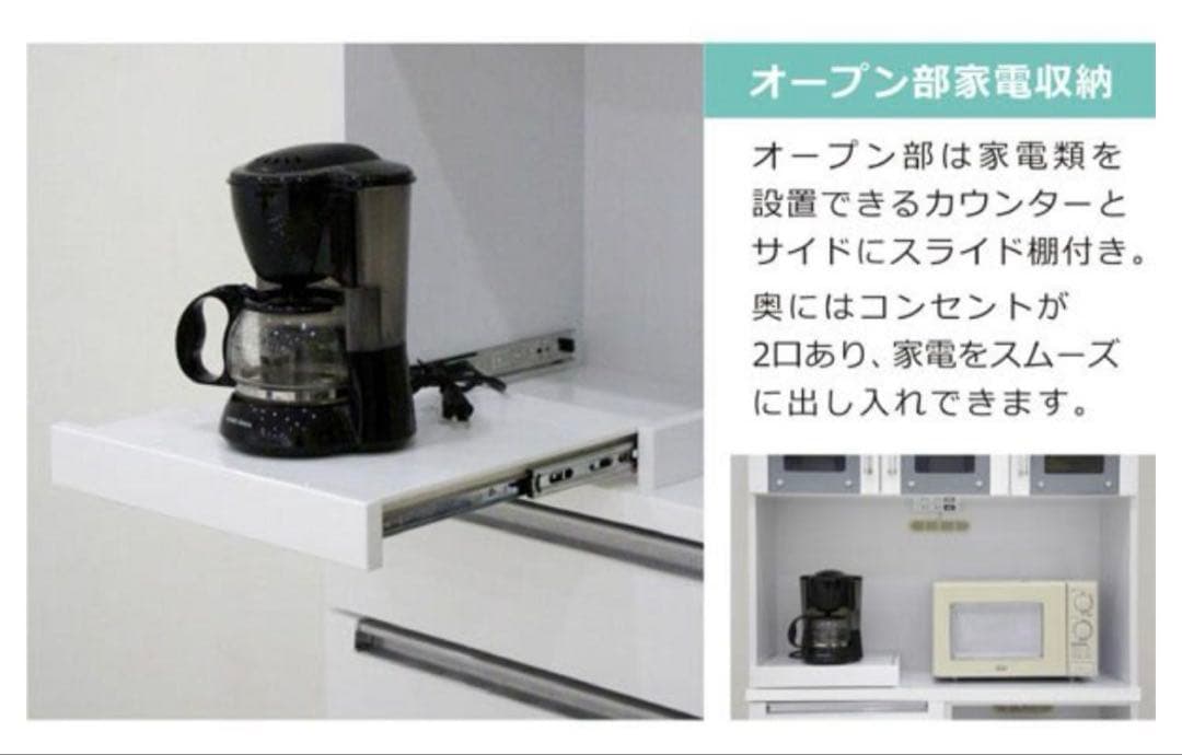 【5/22まで】キッチンボード 食器棚 幅105 フルオープンレール