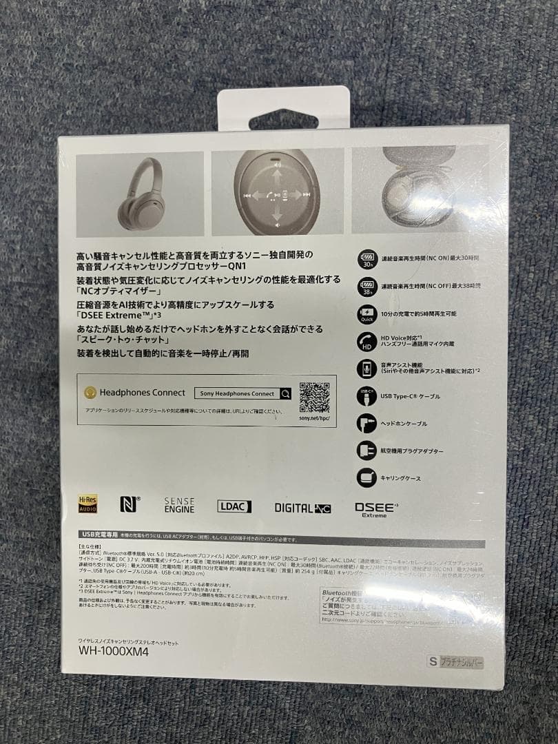 【新品未開封】ソニーWH-1000XM4ノイズキャンセリングヘッドホン