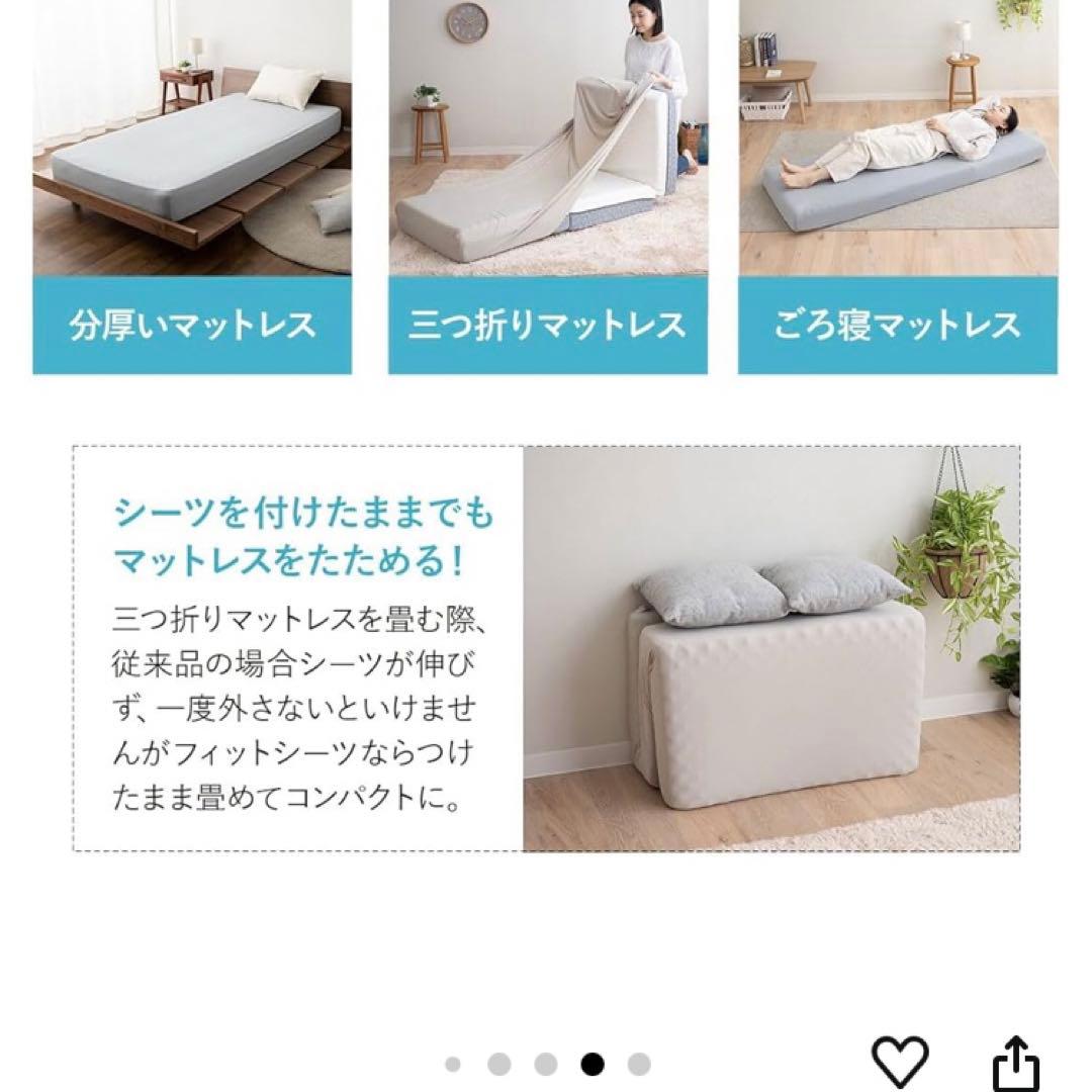 エムール式マットレス　ニトリ　IKEA ナフコ　西川　IRIS