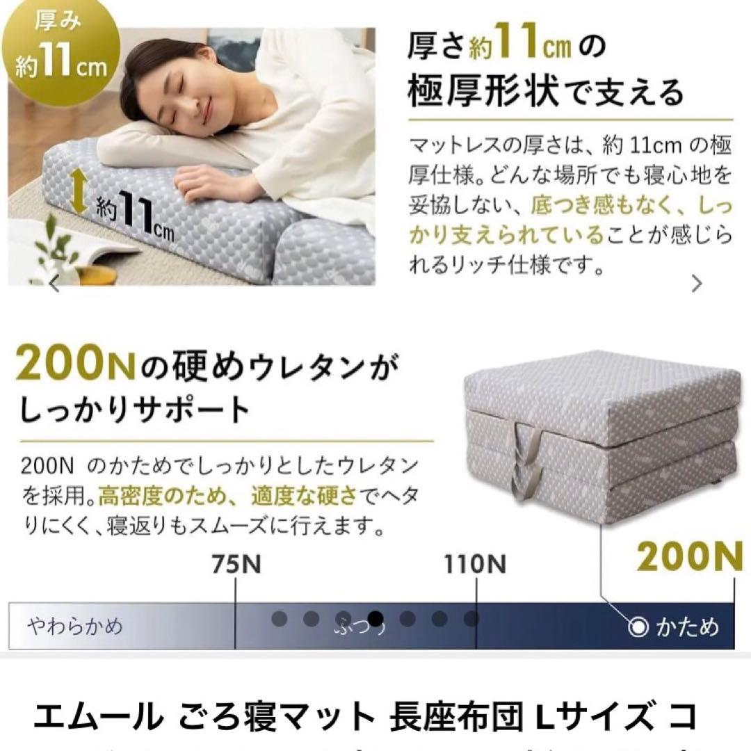 エムール式マットレス　ニトリ　IKEA ナフコ　西川　IRIS