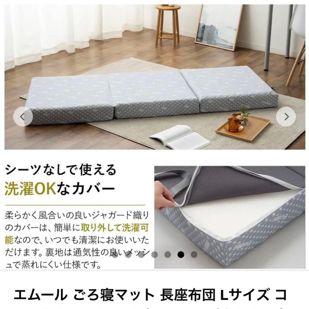 エムール式マットレス　ニトリ　IKEA ナフコ　西川　IRIS