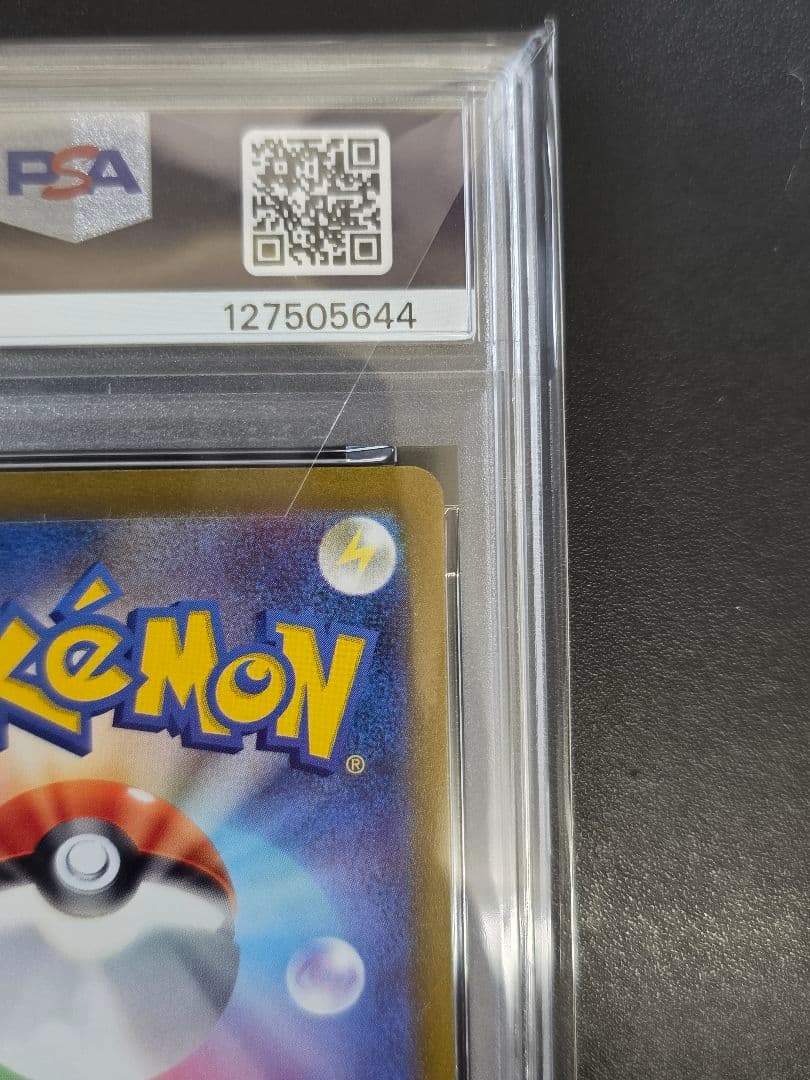 V*i様 PSA10 コイキング AR SV1a 080/073