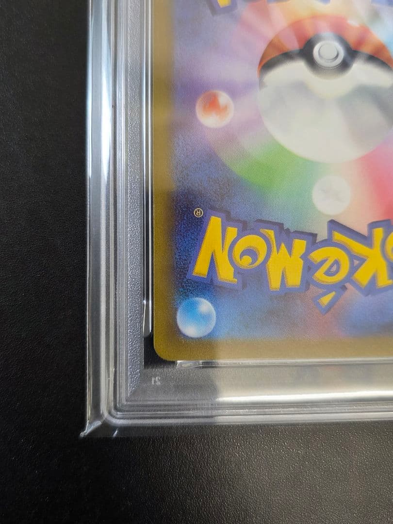 V*i様 PSA10 コイキング AR SV1a 080/073