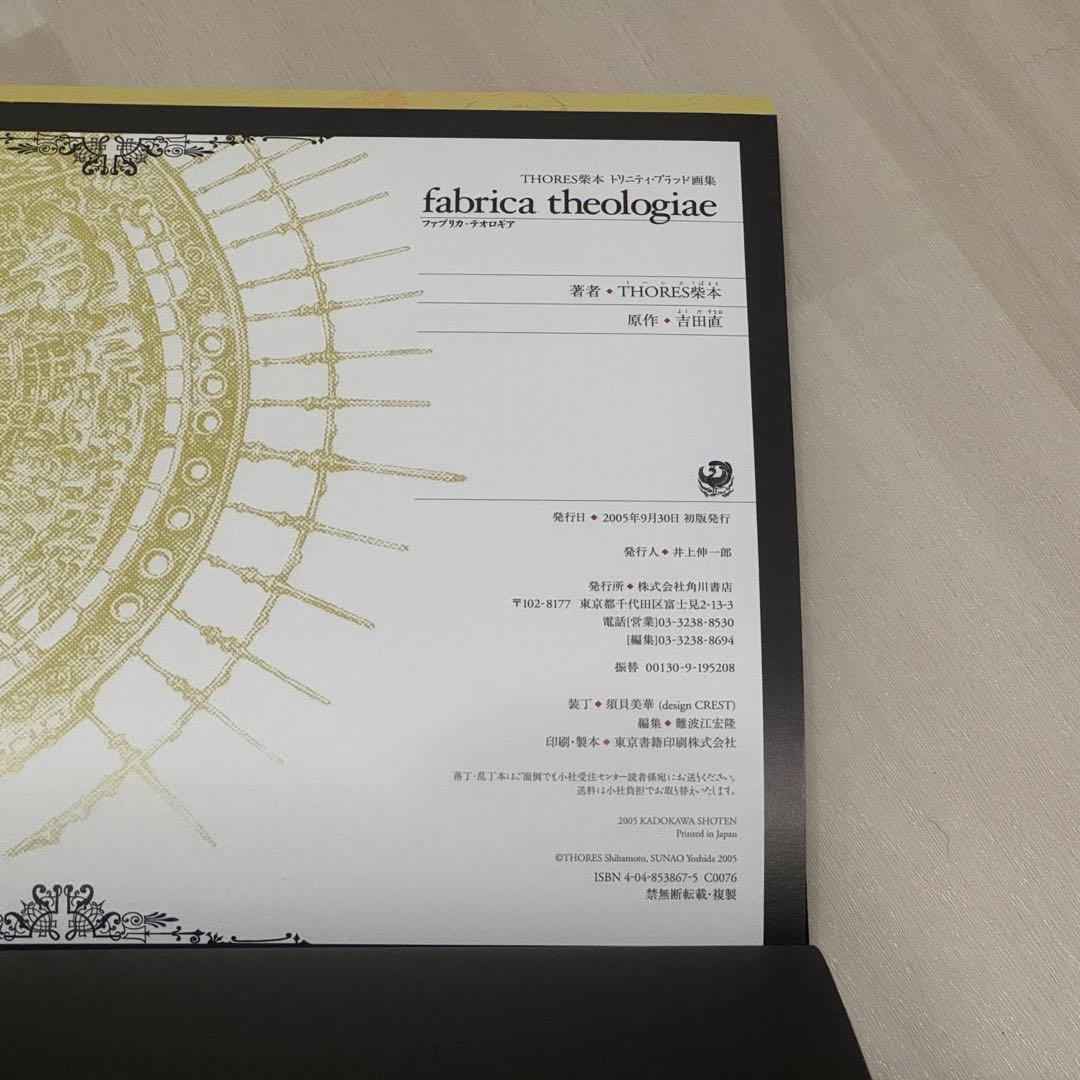 Thores柴本画集 fabrica theologiaeトリニティ ブラッド