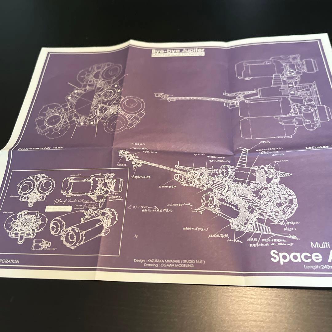 さよならジュピターDVDデラックス版