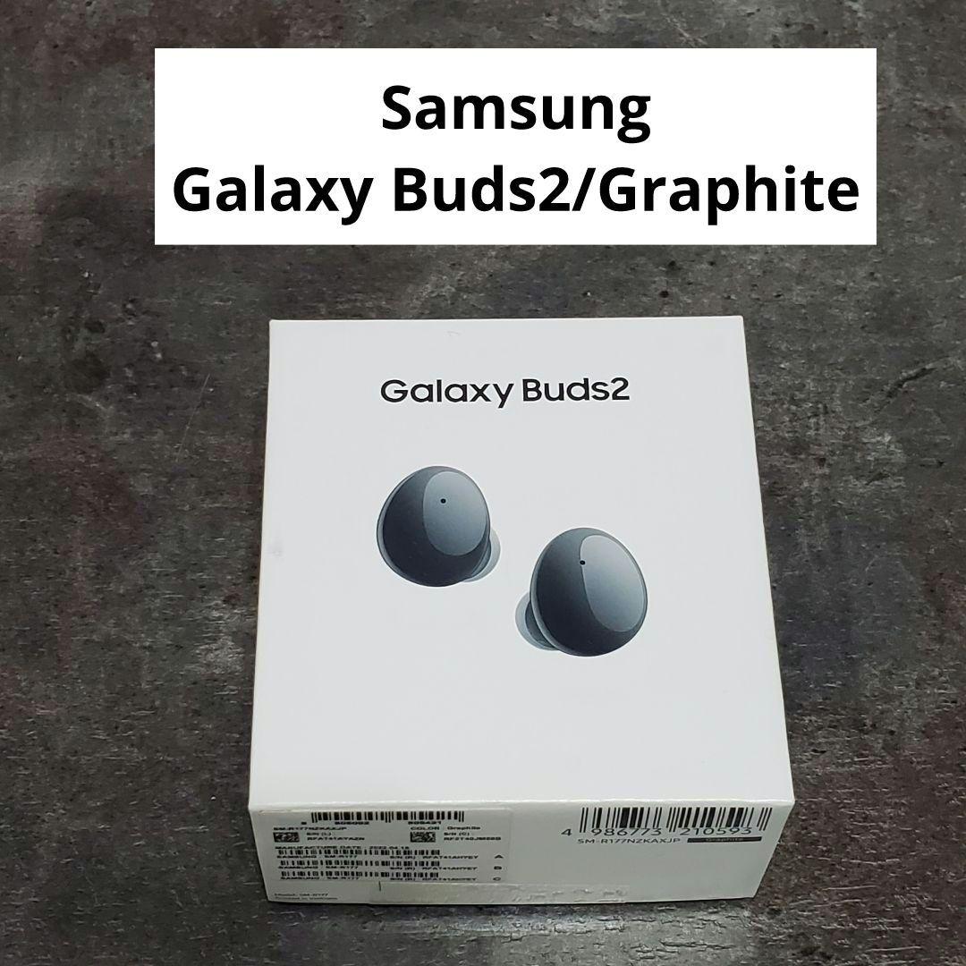 イヤホン Samsung Galaxy Buds2/Graphite