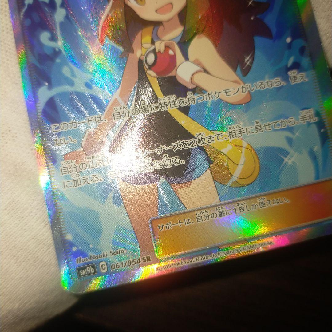 ポケモンカード ブルーの探索sr