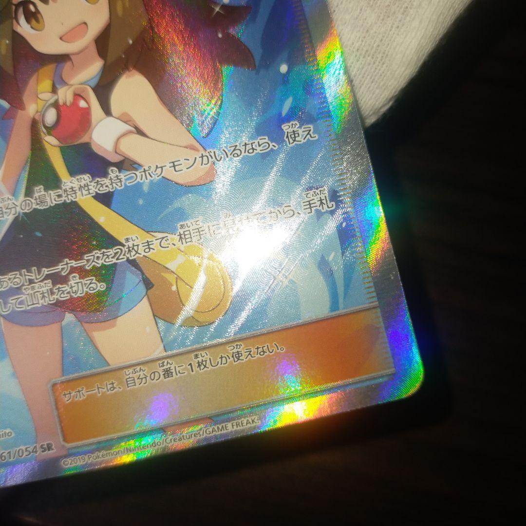 ポケモンカード ブルーの探索sr