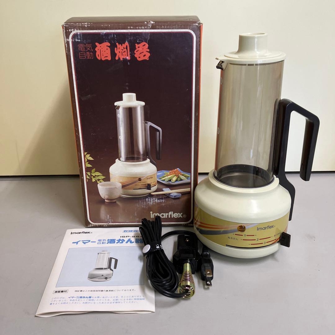 D-5 今西金属 電気自動 イマ一 Imarflex 酒燗器 電気燗付け器