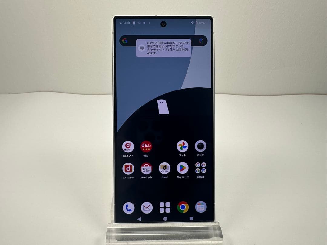 Aquos R9 docomo SH-51E SIMフリー 256GB ホワイト