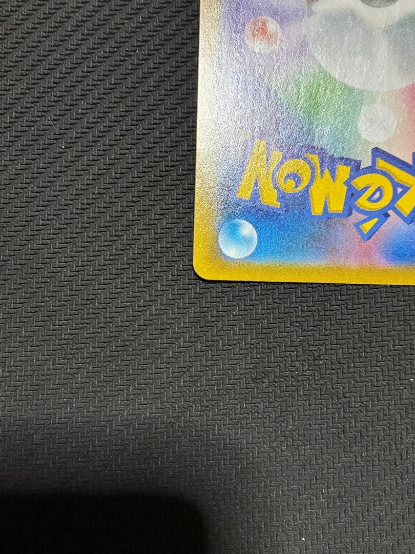 ポケカ　ピカチュウvmax ur