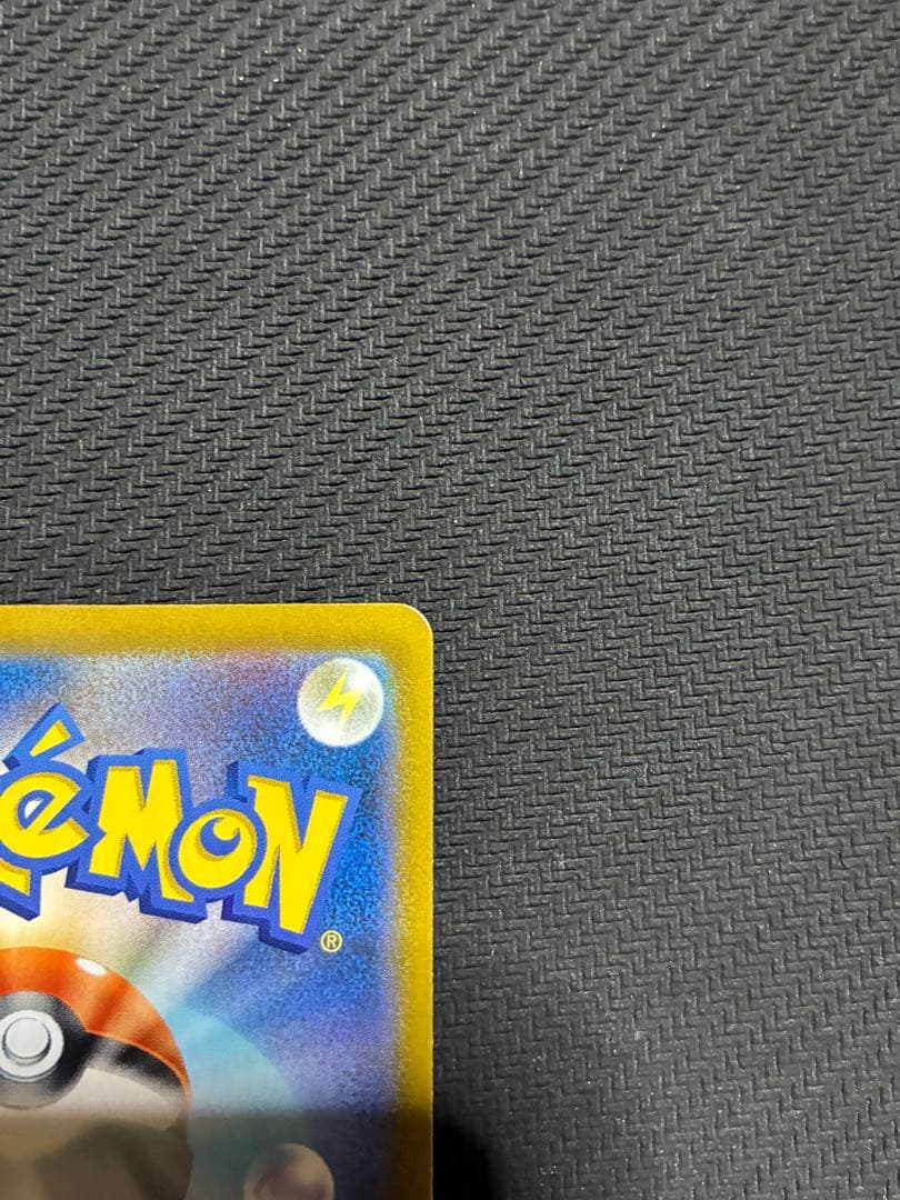 ポケカ　ピカチュウvmax ur