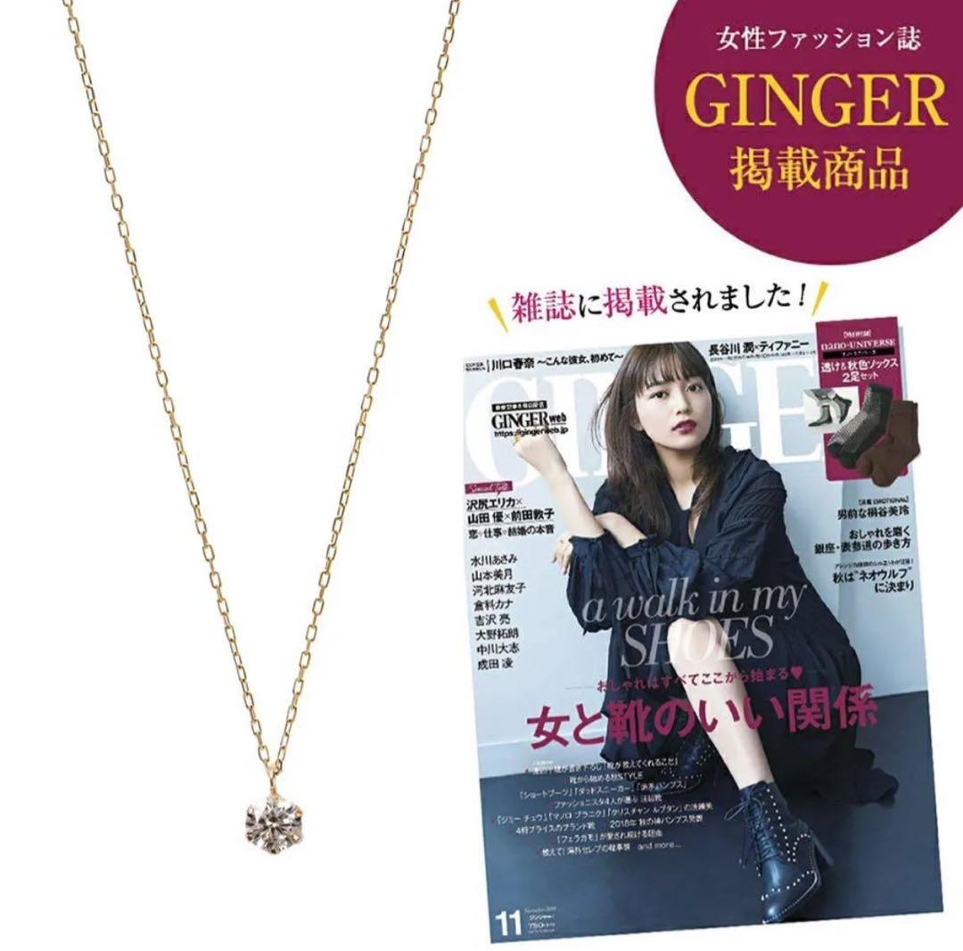 美品 ネックレス レディース ダイヤモンド 金 10KPG 0.15ct